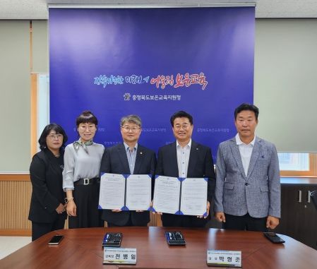 보은교육지원청, ㈜보은자동차공업사 간