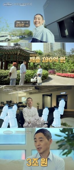 (사진 제공 = EBS, E채널 '서장훈의 이웃집 백만장자')