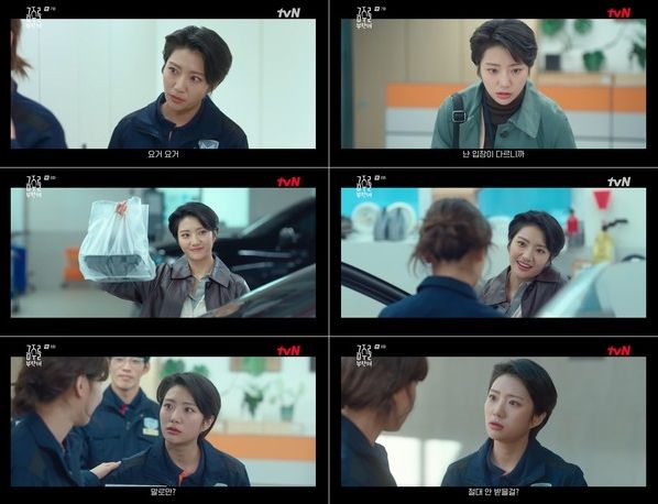 사진 제공: tvN 월화드라마 ‘금주를 부탁해’ 방송 캡처