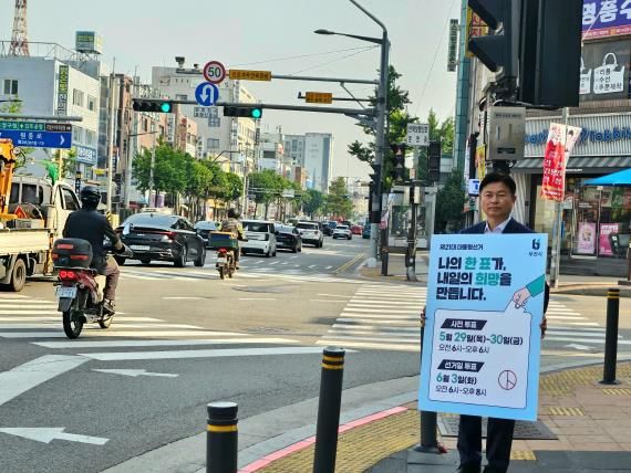 지난 5월 27일 조용익 부천시장이 원종사거리에서 투표 독려 1인 캠페인을 진행했다.