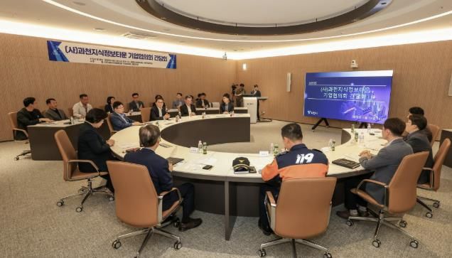 지난 5월 열린 과천지식정보타운 기업협의회 간담회에서 기업지원 정책에 대해 논의 중이다.