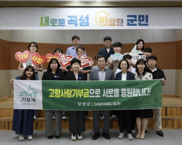 담양-곡성, 고향사랑기부제 3년 연속 상호 기부로 상생 실천