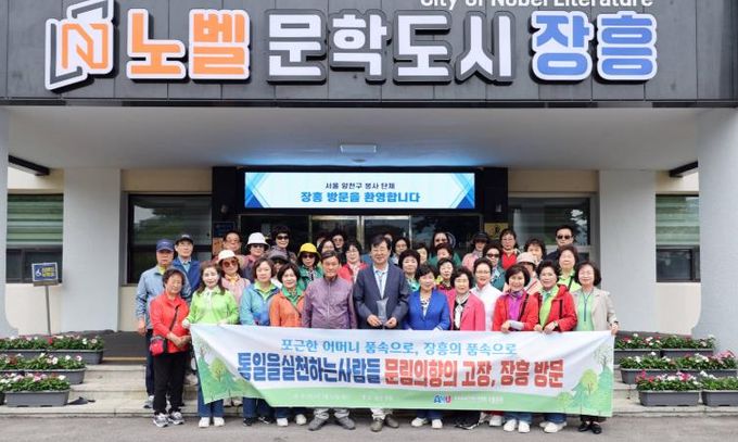 서울 양천구 방문단