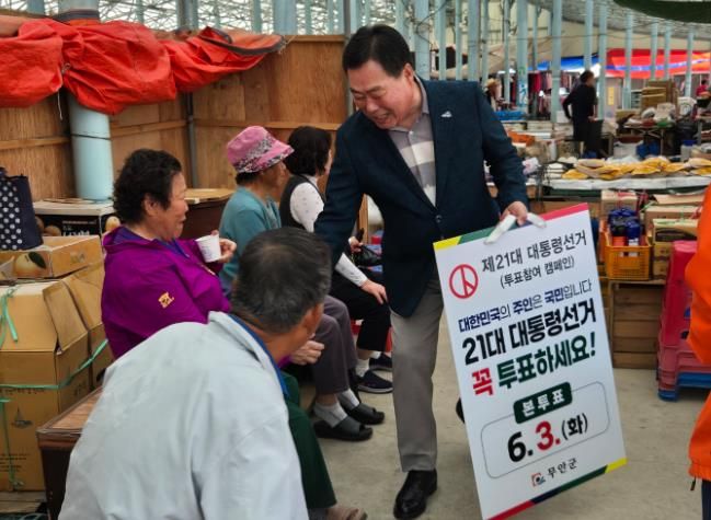 지난 1일 일로시장에서 투표 독려 활동을 한 김산 군수