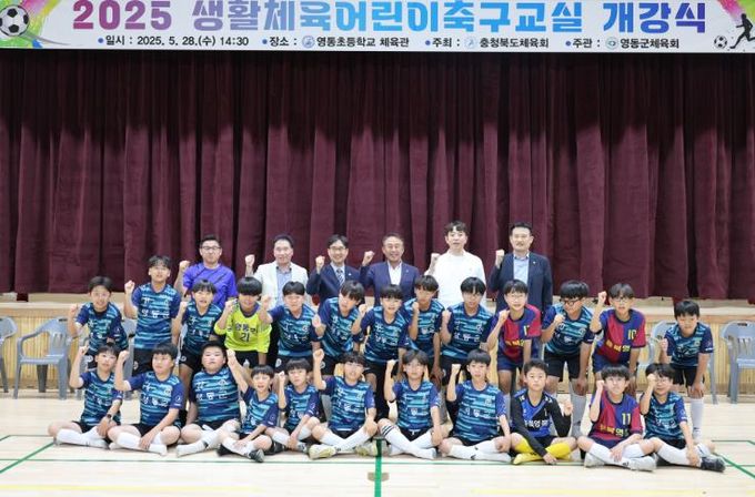 2025 생활체육어린이축구교실 개강식 사진