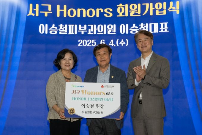 서구아너스 81번째 회원 가입