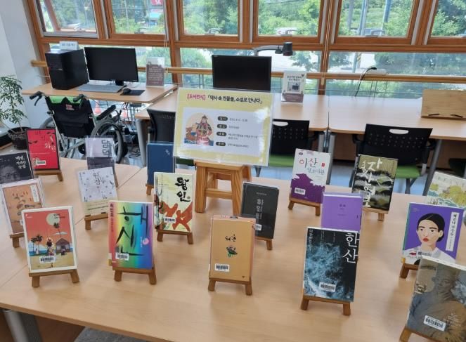 역사 속 인물들, 소설로 만나다