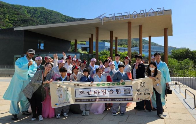 ‘조선 타임슬립’ 성황리 마무리