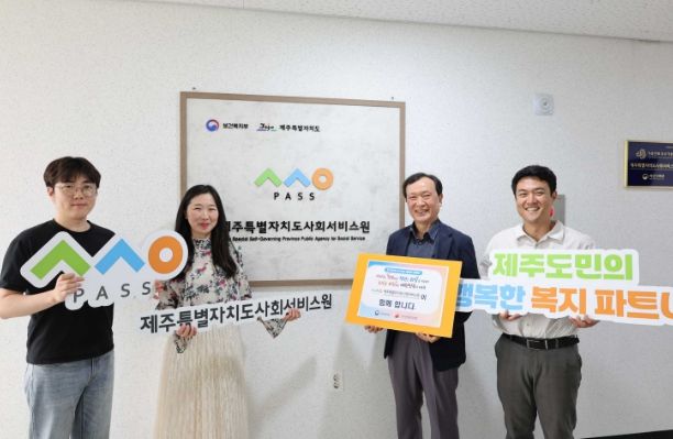 인구문제 인식개선 릴레이 캠페인 동참