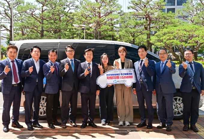 MG새마을금고, 진주시복지재단에 장애인을 위한 차량 기탁