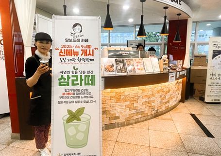 건강함을 담은 신메뉴 「삼라떼 」출시