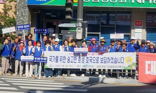 바르게살기운동 함양군협의회, 호국보훈의 달 캠페인 가져