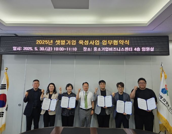 김해의생명·산업진흥원, ‘샛별기업’ 5개사와 업무협약