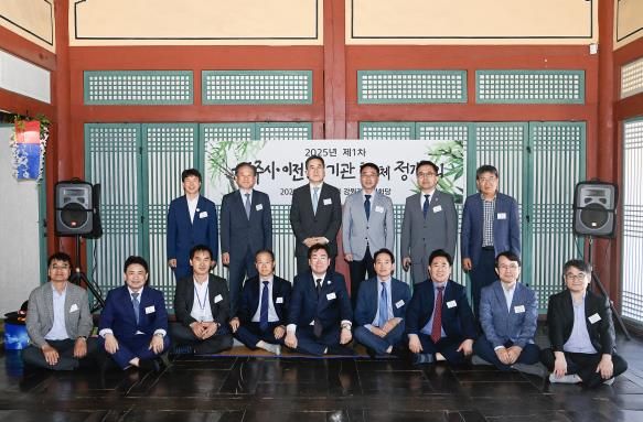 2025년 제1차 원주시ㆍ이전공공기관 협의체 정기회의 성료