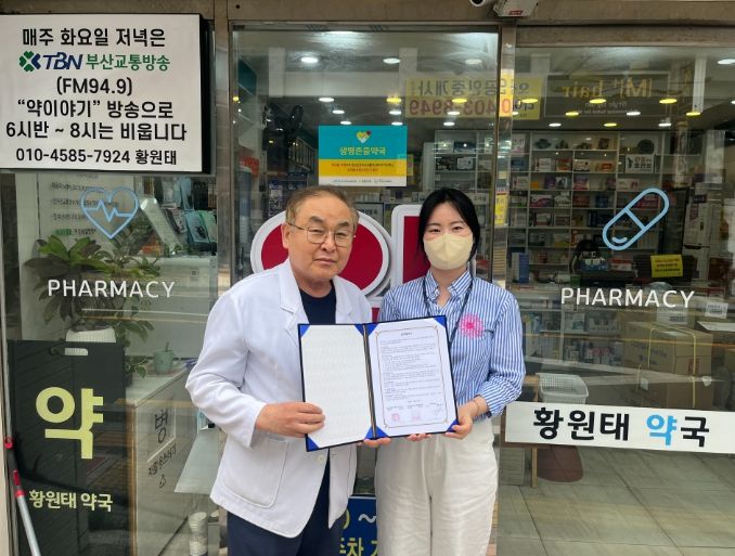 자살예방 안전망 구축 위한 생명존중약국 지속 확대