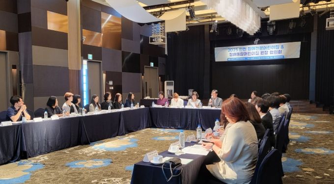 장애전담(통합)어린이집 원장 협의회