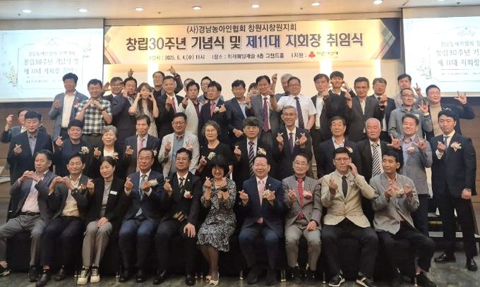 창립30주년 기념식 및 제11대 지회장 취임식 개최