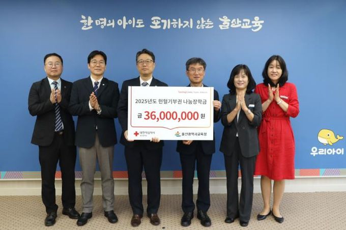 울산혈액원, 울산교육청에 헌혈 기부권 장학금 전달