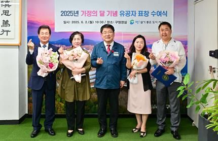 부산 서구, ‘가정의 달’ 기념 유공자 표창 수여