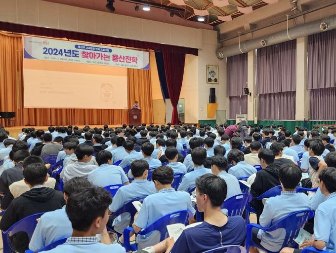 2025 찾아가는 용산진학’ 운영