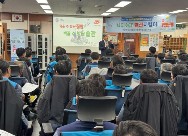 유성구, 찾아가는 심뇌혈관질환 교육 ‘나도 이제 혈관지킴이’