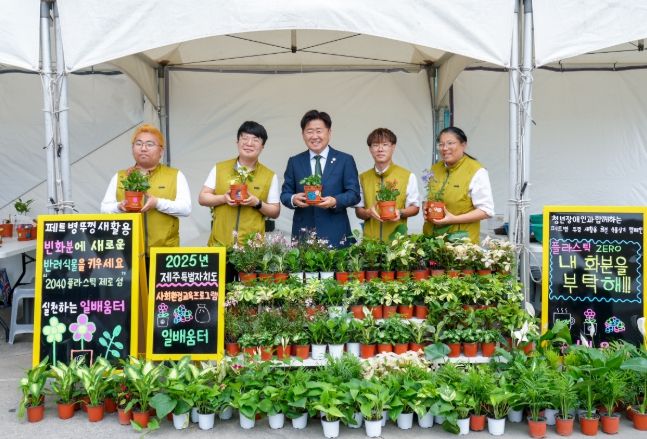 환경 한마당 행사