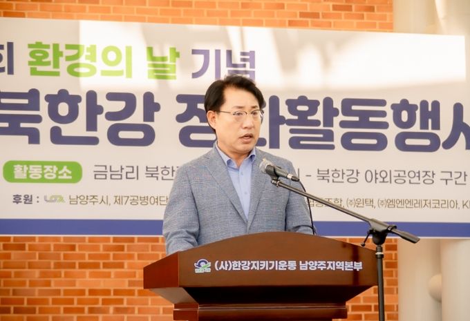 조성대 남양주시의회 의장, 민·관·군 합동 북한강 정화활동 참석