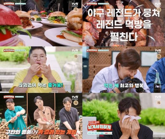 (사진 출처: tvN STORY)