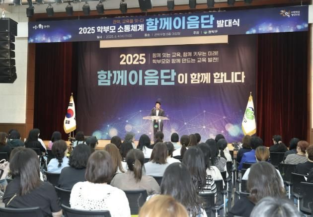 함께이음단 발대식에서 축사하는 박준희 관악구청장