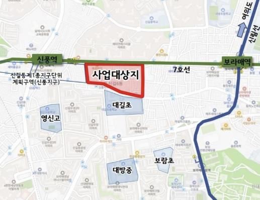 신속통합기획 주택재개발 사업 후보지로 선정된 신길동 3922 일대