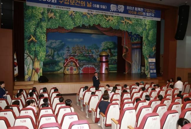 산청군, 구강보건의 날 기념행사 성황