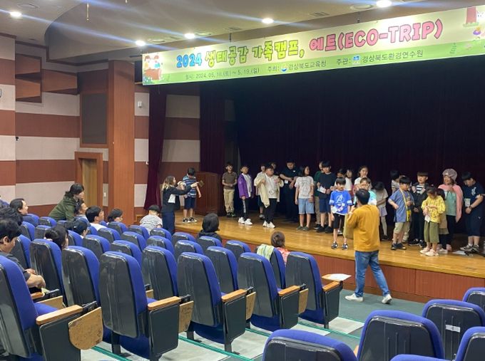 ‘2025 생태 공감! 가족 캠프’ 운영