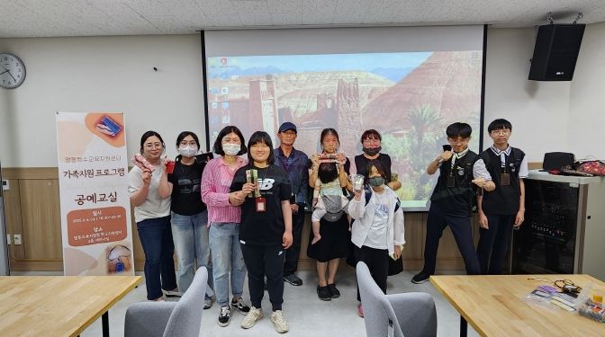 영동교육지원청, 특수교육대상학생 가족과 함께하는