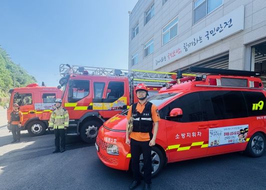 소방차량 랩핑 홍보 사진