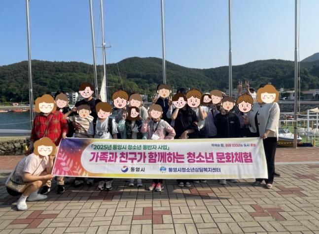 통영시,‘가족과 친구가 함께하는 요트투어’프로그램 운영