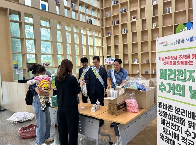 남동구, 폐건전지 수거 캠페인 실시