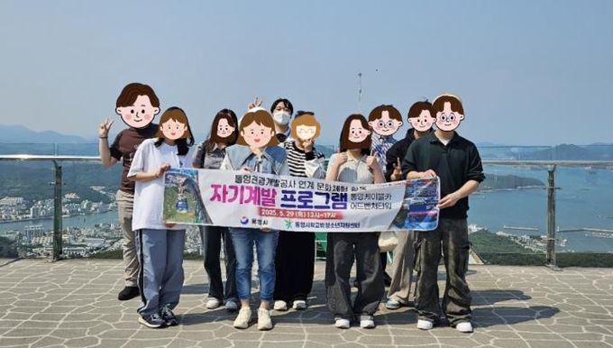 통영시 학교 밖 청소년, 어드벤처타워와 케이블카 체험