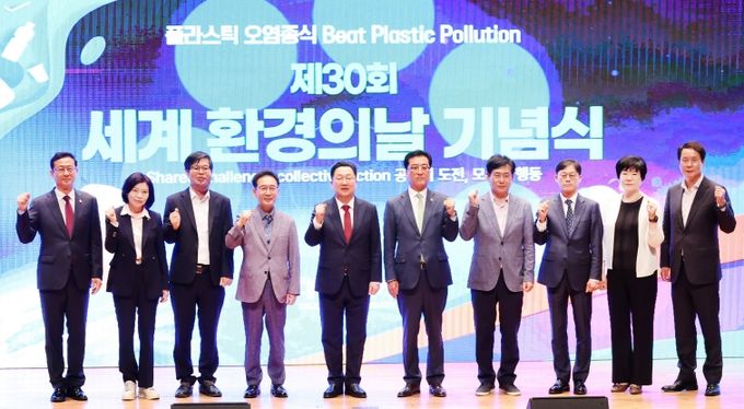 대전시, 제30회 세계 환경의 날 기념행사 성료