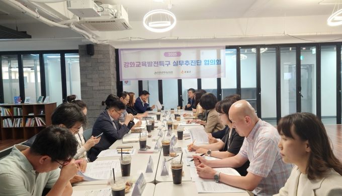 , ‘강화군과 함께하는 실무추진단 협의회’