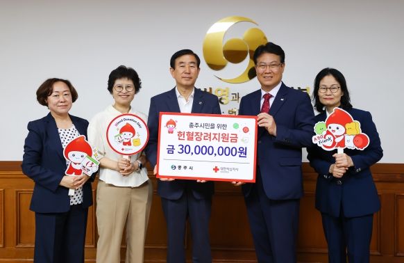 충주시, 헌혈 장려 상품권 3천만 원 지원