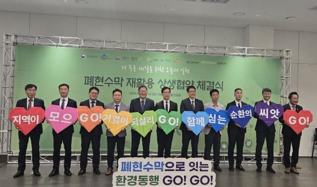 세종시, 폐현수막 재활용 확대를 위한 업무협약 체결