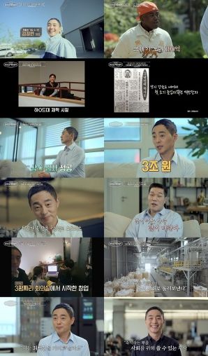 (사진 제공 = EBS, E채널 '서장훈의 이웃집 백만장자')