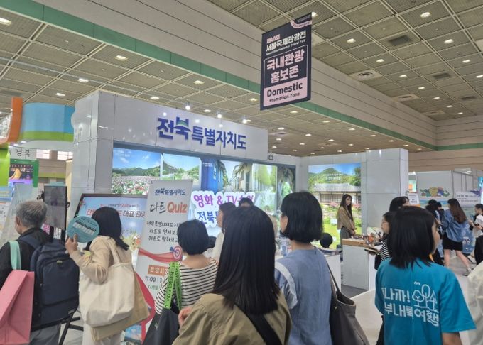 K-관광의 중심 전북자치도,‘서울국제관광전’서 관광 홍보 총력전