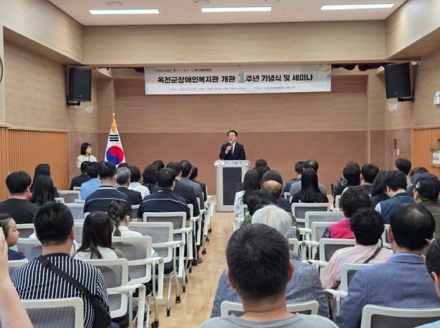 옥천군장애인복지관, 개관 1주년 기념식