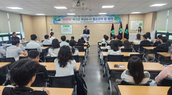 학교4-H 청소년의 달 행사 모습
