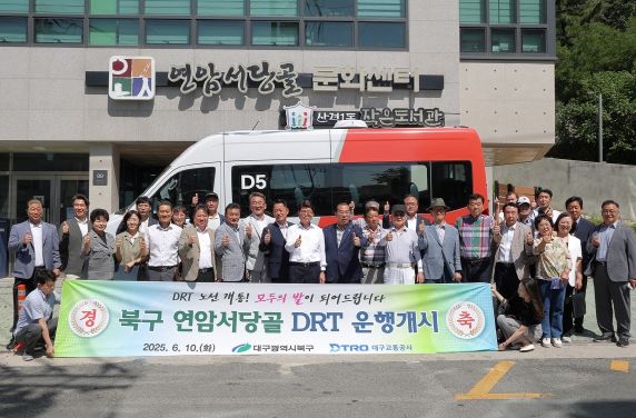 교통과 대구형 DRT 시승식