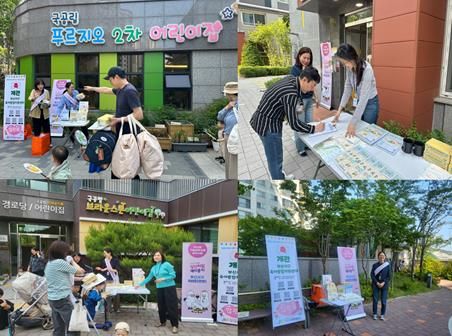 『서구육아종합지원센터』 어린이집 학부모 대상 찾아가는 홍보 실시