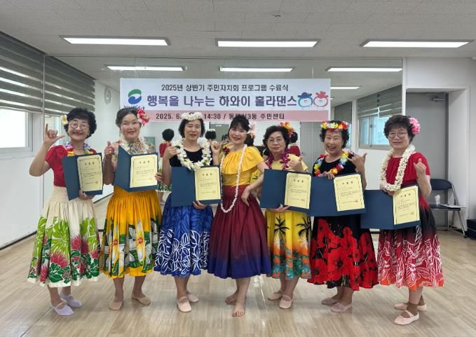 서구 동대신3동 주민자치위원회, 2025년 상반기 프로그램