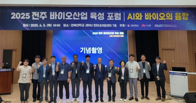 ‘AI 바이오 융합의 미래, 전주에서 찾다’