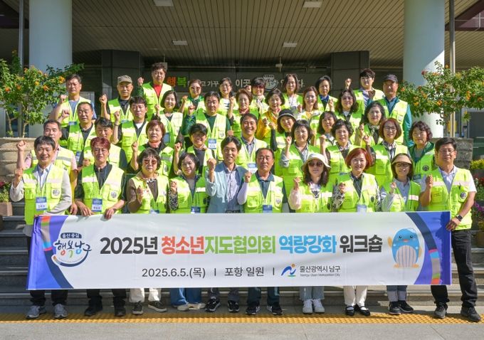 청소년지도위원 워크숍 개최 ... 건전 육성·소통 강화